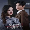 从你的世界路过 第21集
