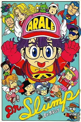 阿拉蕾（1981） 第194集