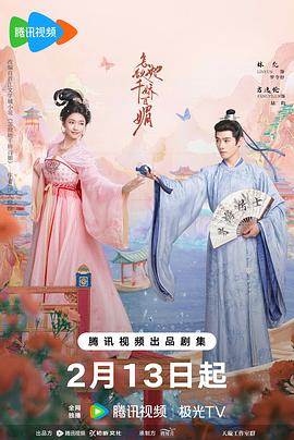 怎敌她千娇百媚 第11集