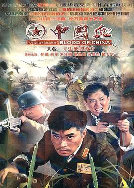 生死归途 第05集
