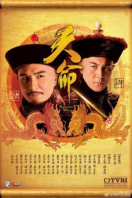 天命国语 第01集