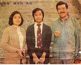 龙虎豹1976粤语 第01集