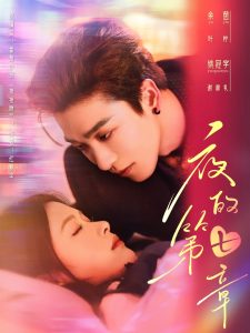 夜的第七章(全集)