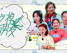 吃掉前男友(全集)