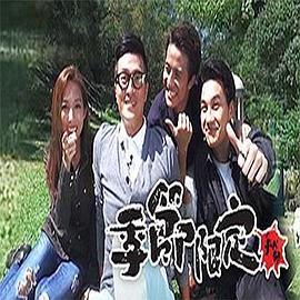 季节限定 秋冬(全集)