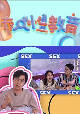 冇人性教育 第15集