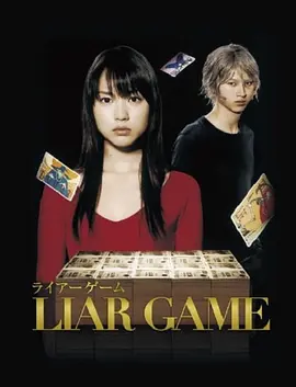 诈欺游戏 (2007)(全集)