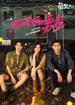 不讨好的勇气(全集)