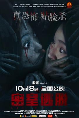 密室逃脱(全集)