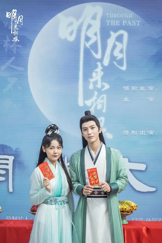 明月来相照(全集)