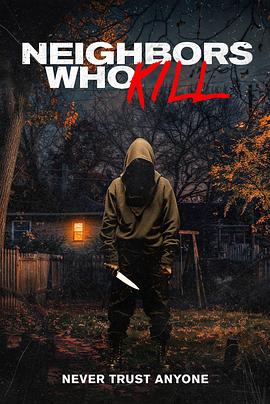 邻里杀人狂(全集)